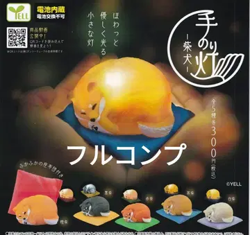 손으로 잡는 랜턴 시바견 총 5종 세트 풀 컴프 가챠가챠 캡슐 토이