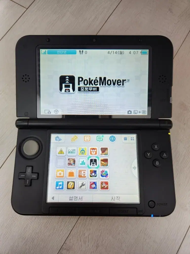 무버,뱅크,AR 서처) 닌텐도 3DS 순정셋트 판매합니다