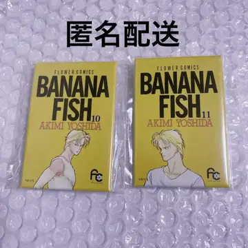BANANA FISH 바나나 피쉬 DMM 아쉬 캔뱃지