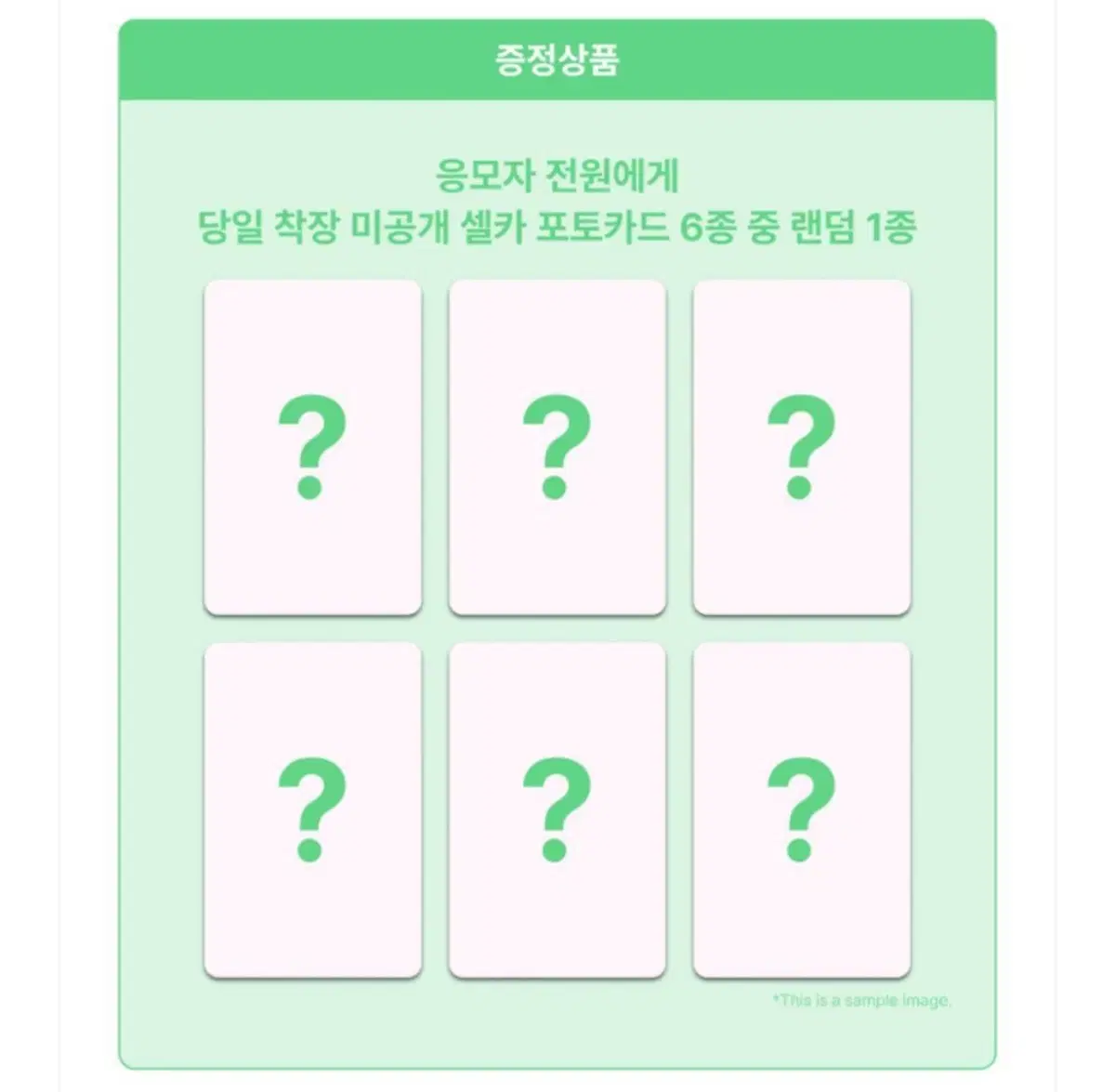 (가격내림)엔시티 위시 메이크스타 대면 미공포 분철합니다!