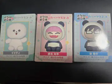 정반대인 너와 나 전시회 러버 마스코트 스즈키 미유 야스케 오사카