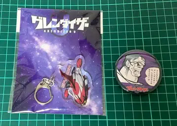 UFO 로봇 그렌다이저 그렌다이저 U 굿즈