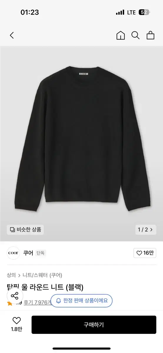 Kooer Topfil All-Around Knit (Black) [XL]