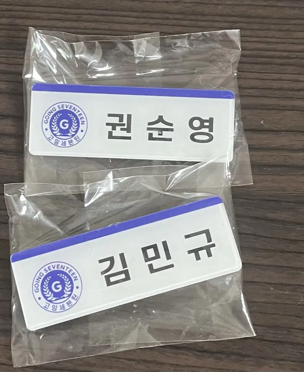 급처) 세븐틴 세봉고 김민규 권순영 호시  비공식 명찰