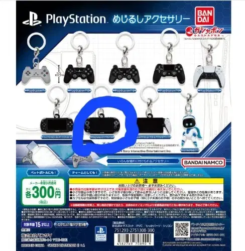 플스 메지루시 ps비타 가챠