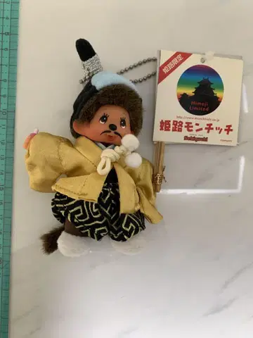 히메지 한정판 몬치치 키체인