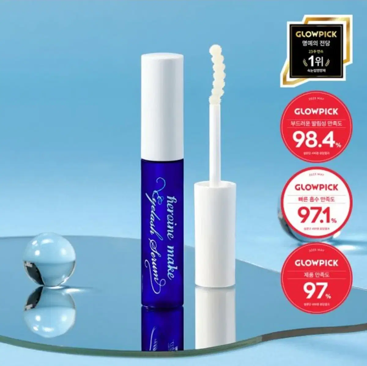 New Kissy Eyelash Serum EX Eyelash Nourisher