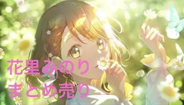 프로세카 하나사토 미노리 글리터 캔뱃지 프로세카 감사제 에피카 엽서