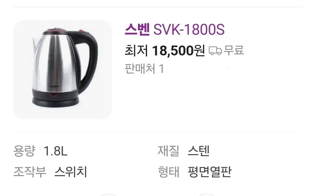 스벤 SVK-1800S 전기포트 1.8L