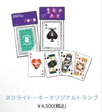 네크라이트 키 카드놀이