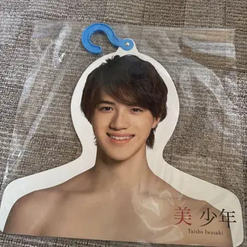 이와사키 다이스케 포토 행거