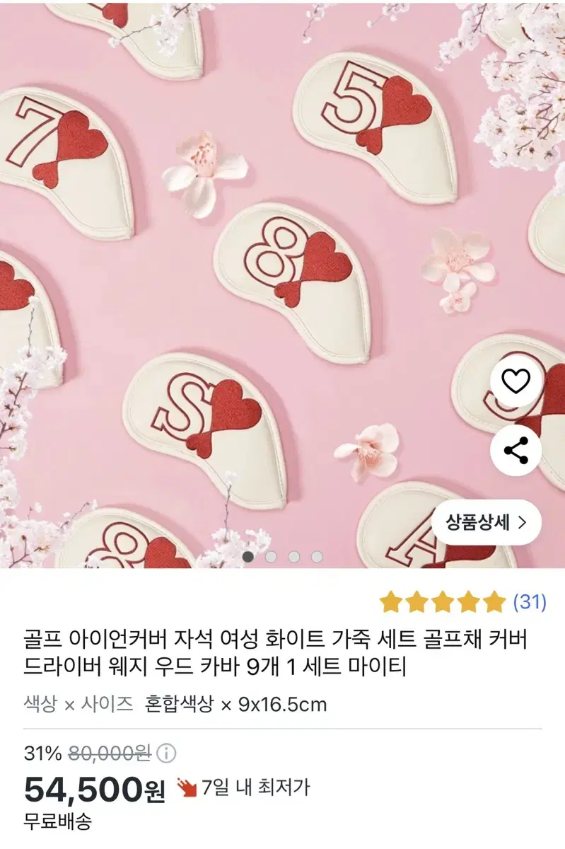 미개봉 골프채 커버 아이언 드라이버 웨지 우드 카바