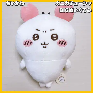 치이카와 (먼작귀) / 게 머리띠 BIG 누이 싸개