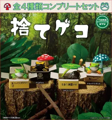 TAMA-KYU 버려진 게코 컴플리트 세트