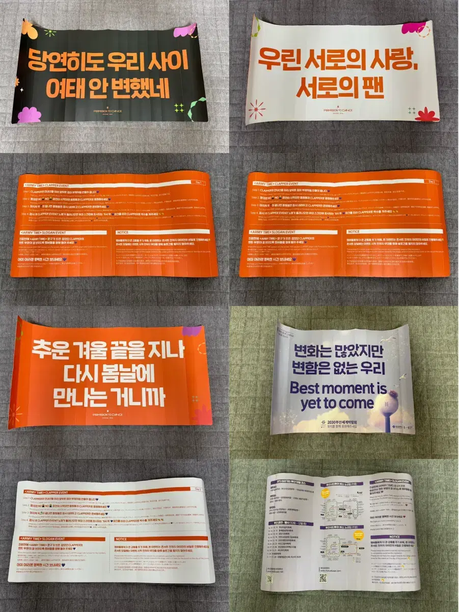 방탄 콘서트 슬로건 일괄