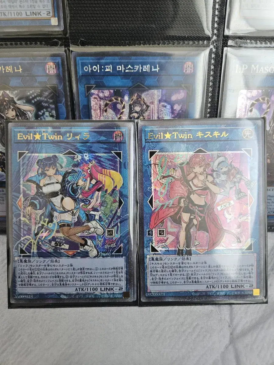 Yu-Gi-Oh! Reila/Kisskill (Japanese version) Evil Twin
