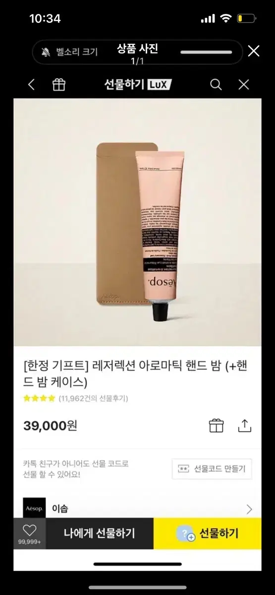 New Product) Aesop Resurrection Hand Cream + Exclusive Case