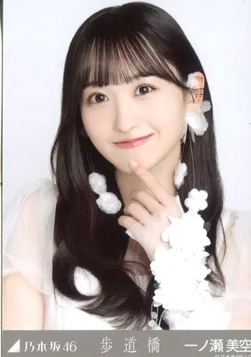 노기자카46 2025년 2월 랜덤 브로마이드 이치노세 미쿠 육교 요리