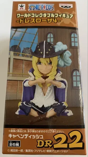 캐번디시 원피스 월드 컬렉터블 피규어-드레스 로자 4