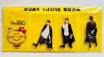 마스다 다카히사 고양이 1st LIVE 희노애락 아크릴 키링 세트