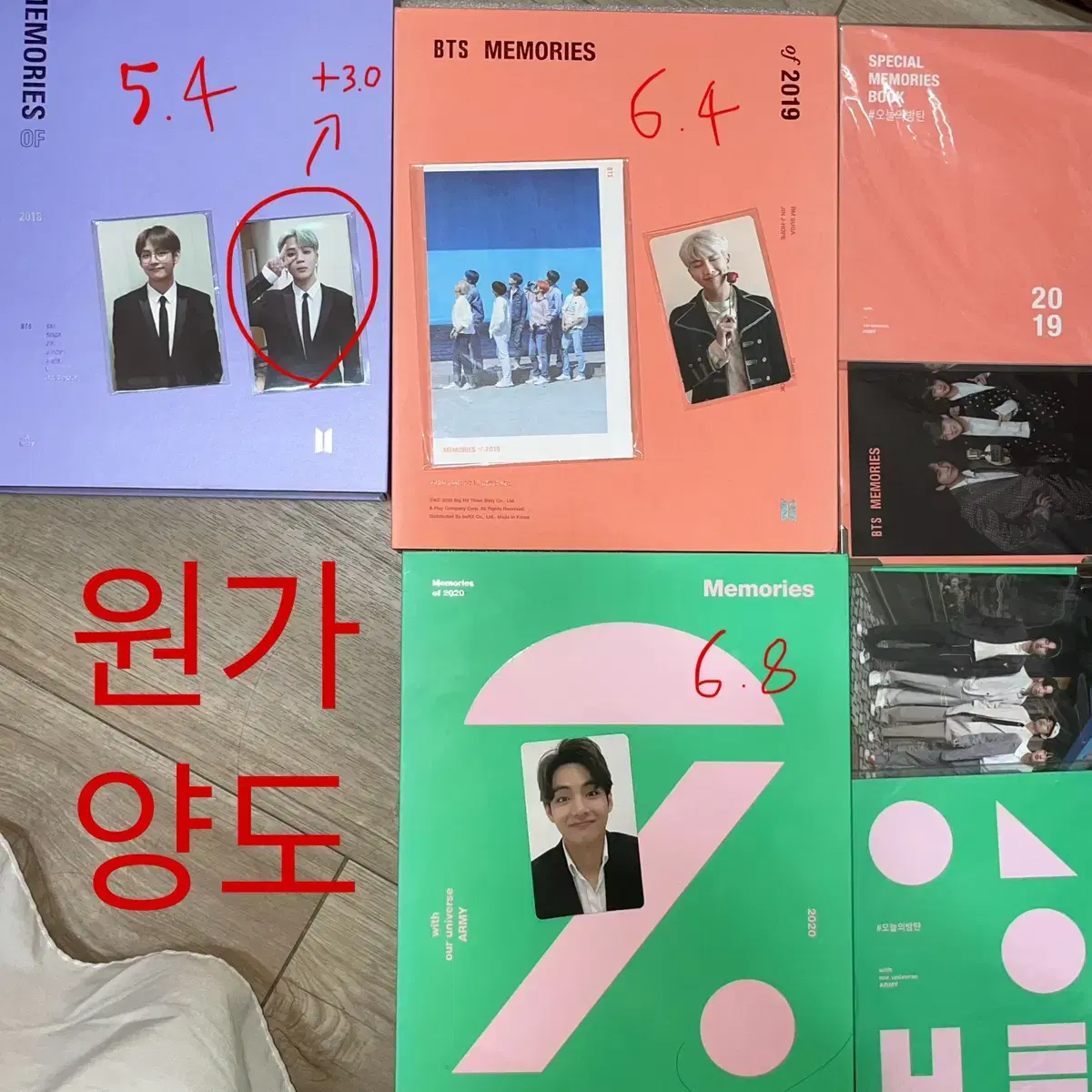 방탄소년단 2018 2019 2020 메모리즈 BTS