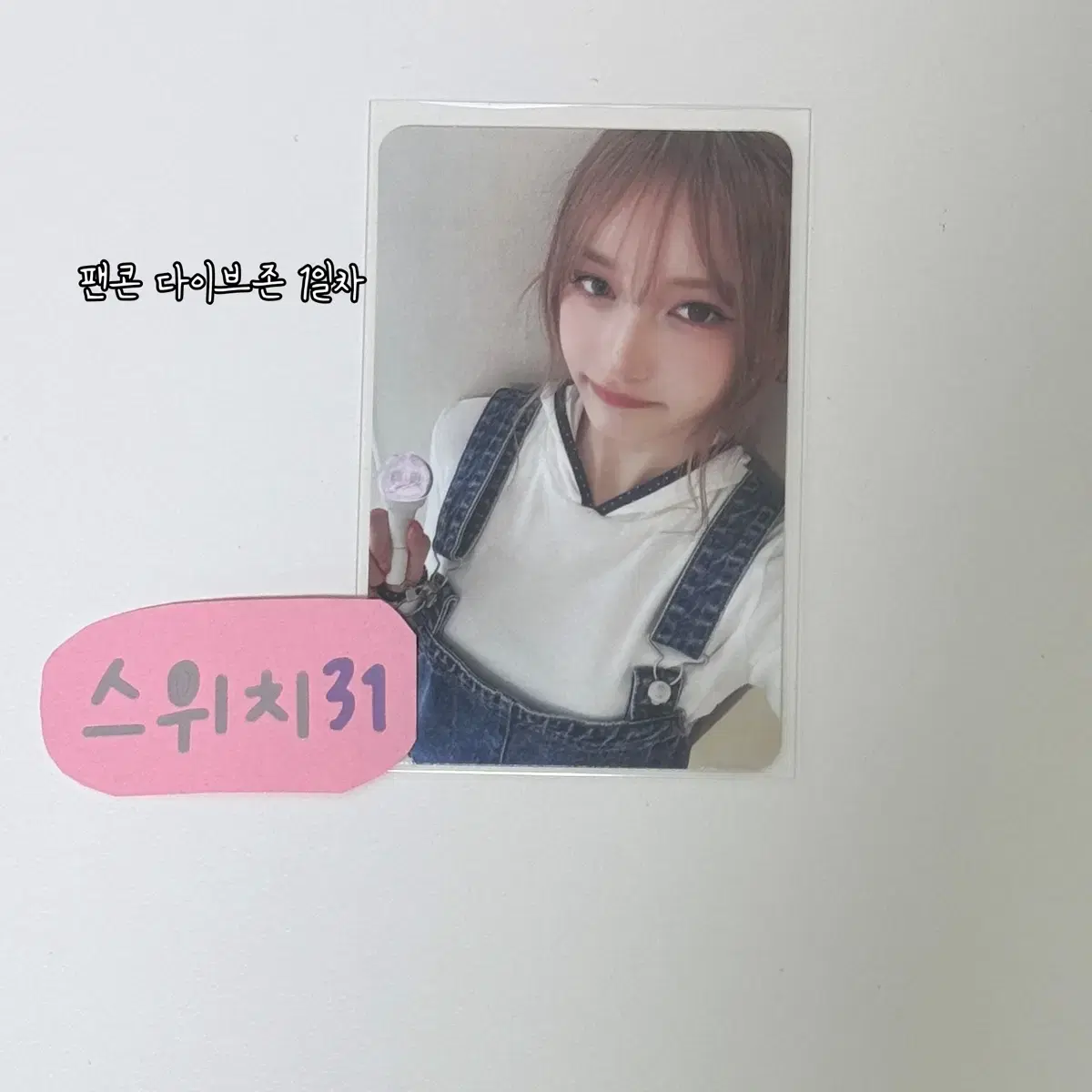 아이브 팬콘 다이브존 포카 이서
