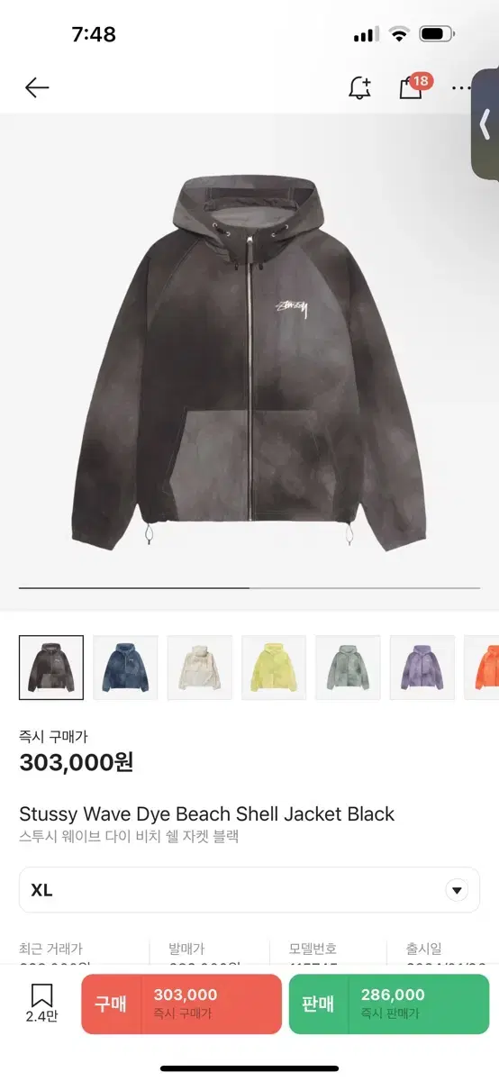 스투시 웨이브 다이 자켓 블랙 XL