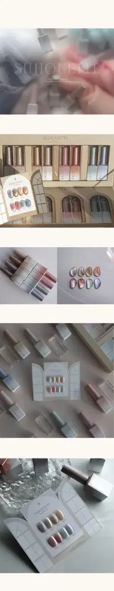메이유어 실루엣 8종 (자석젤)