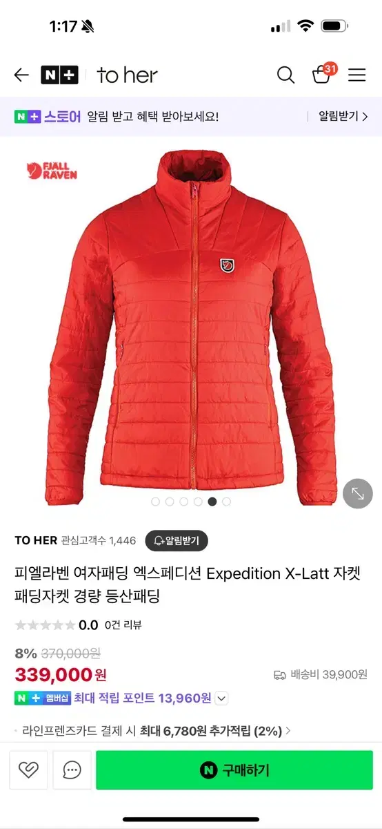 피엘라벤 경량패딩(xs)