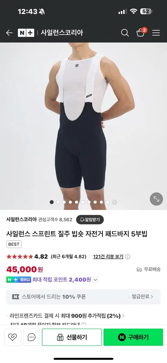 2XL 사일런스 질주 빕숏 자전거 패드바지 5부