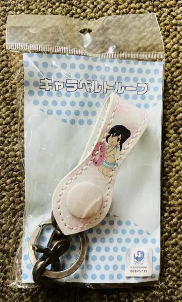 극장판 너의 이름은. 호타루 캐릭터 벨트 루프 새상품