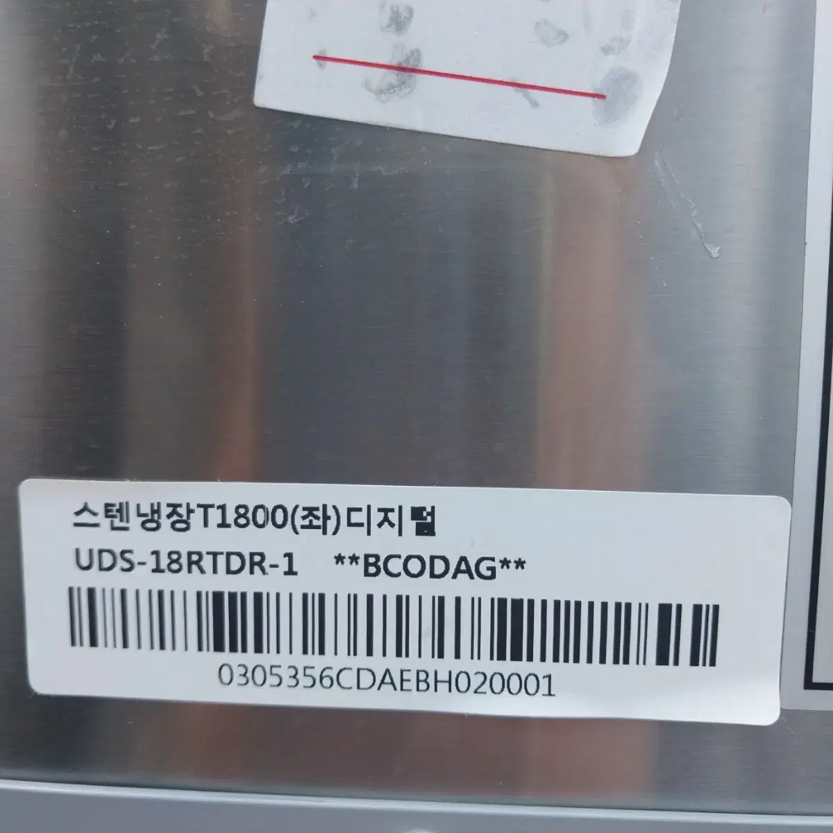 유니크 1800 테이블 냉장고 유리형 23년 상태좋음