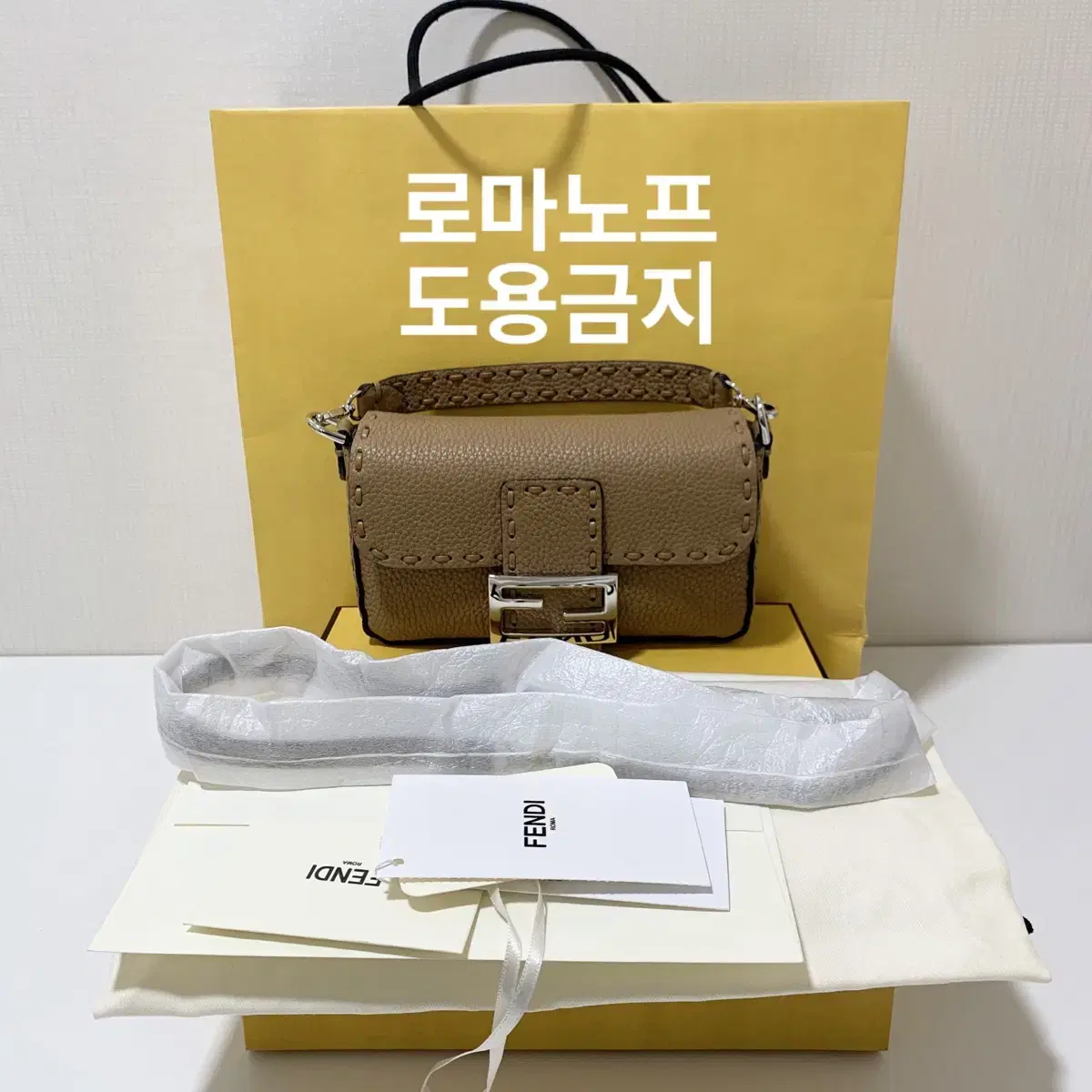 펜디 바게트 미니백