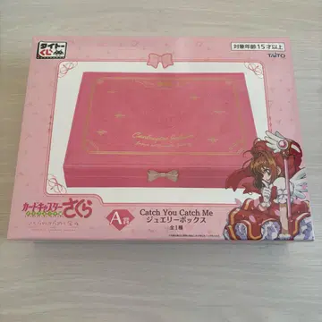 카드캡터 사쿠라 제일 복권 A상 쥬얼리 박스