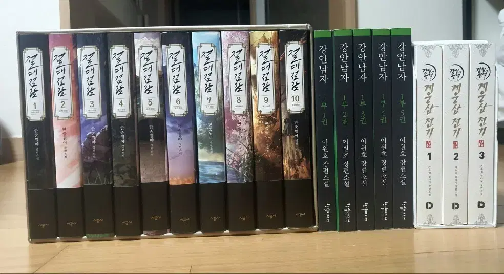 절대검감1권-10권완결 팝니다