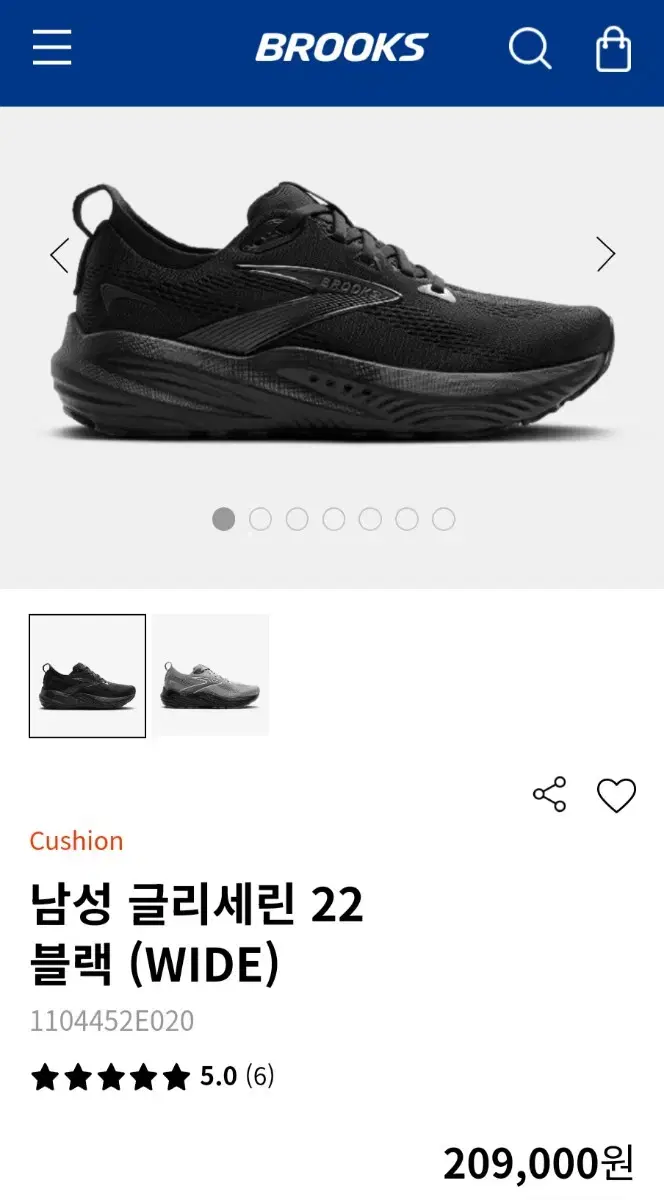 브룩스 글리세린 22 와이드 265 팝니다.