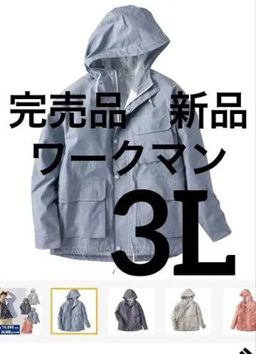 새상품 워크맨 마운틴 자크 레인 후드티 색스 3L