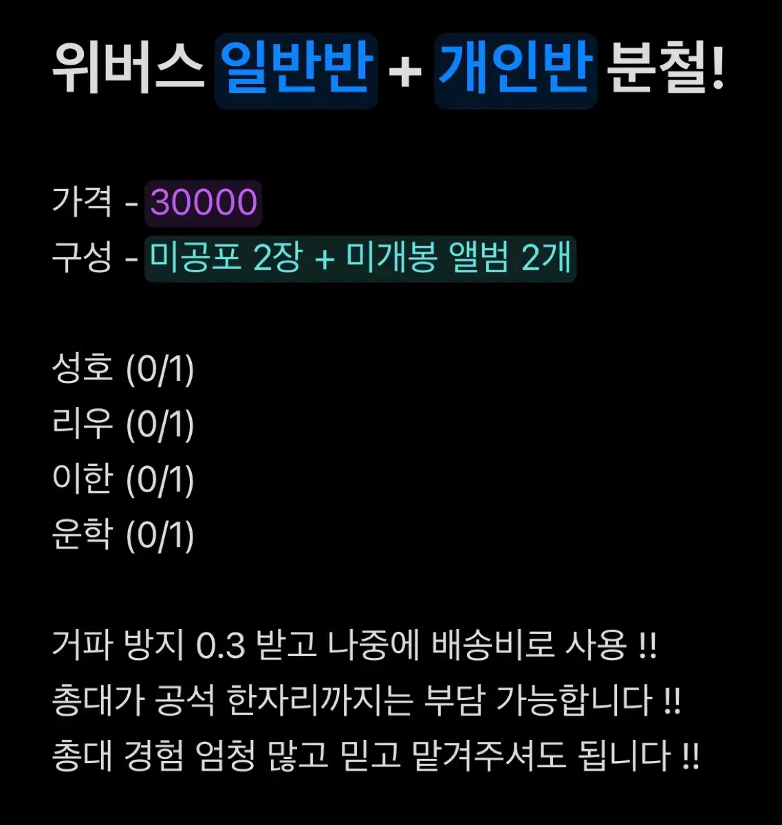 위버스) 가격 인하 !! 보넥도 5월 컴백 노장르 일반반 개인반 분철