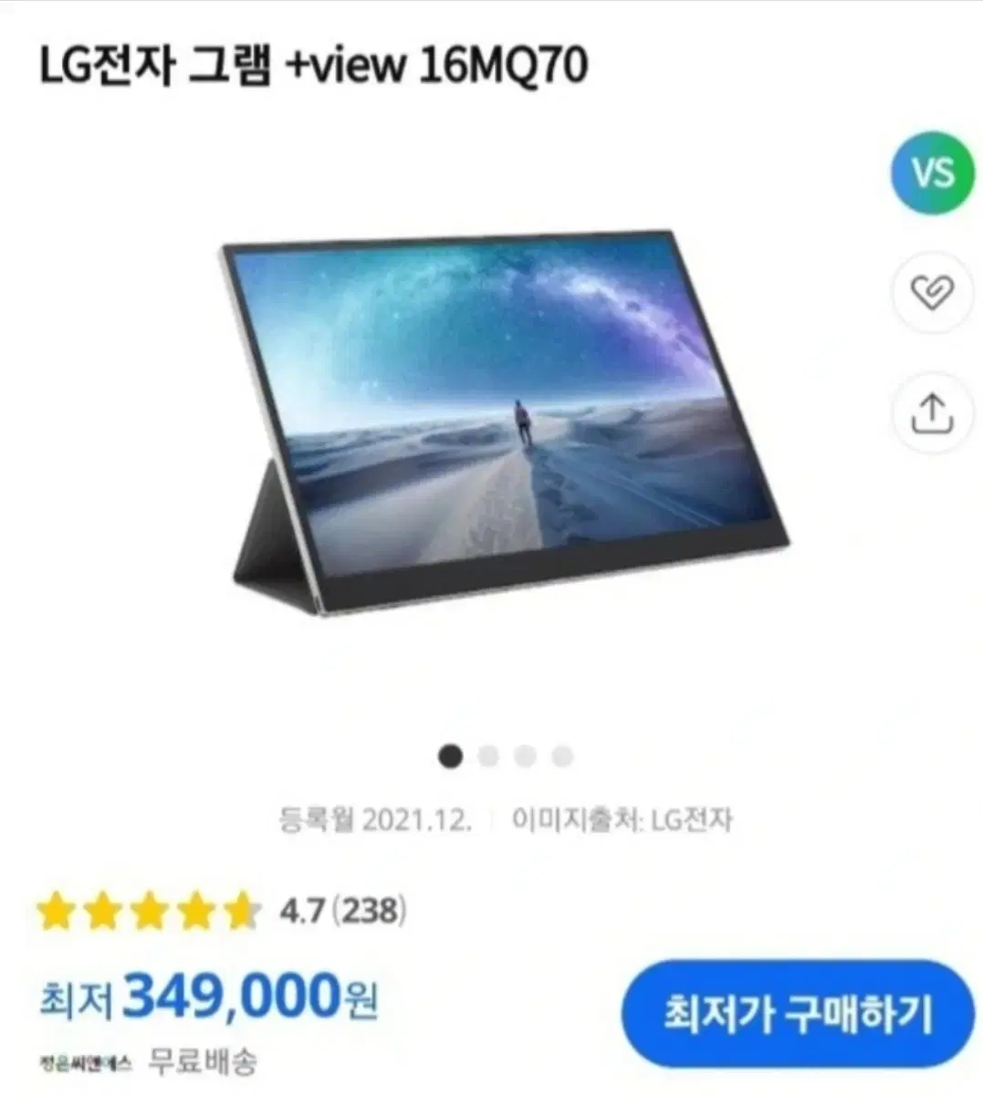 휴대용 모니터 그램