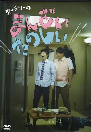 버라이어티 DVD 오드리 헵번의 만자이타나시