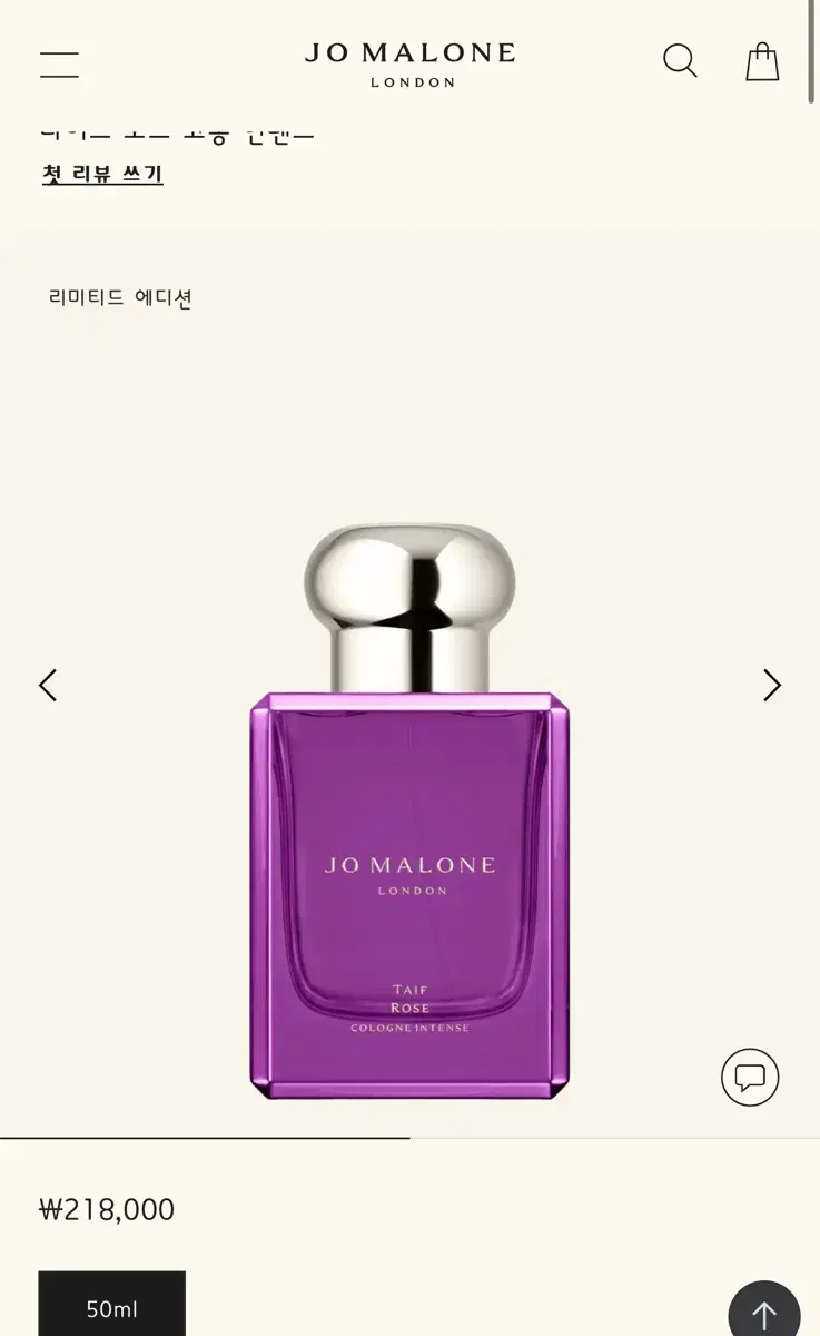 Jo Malone Limited Edition Type Rose Cologne Intense
