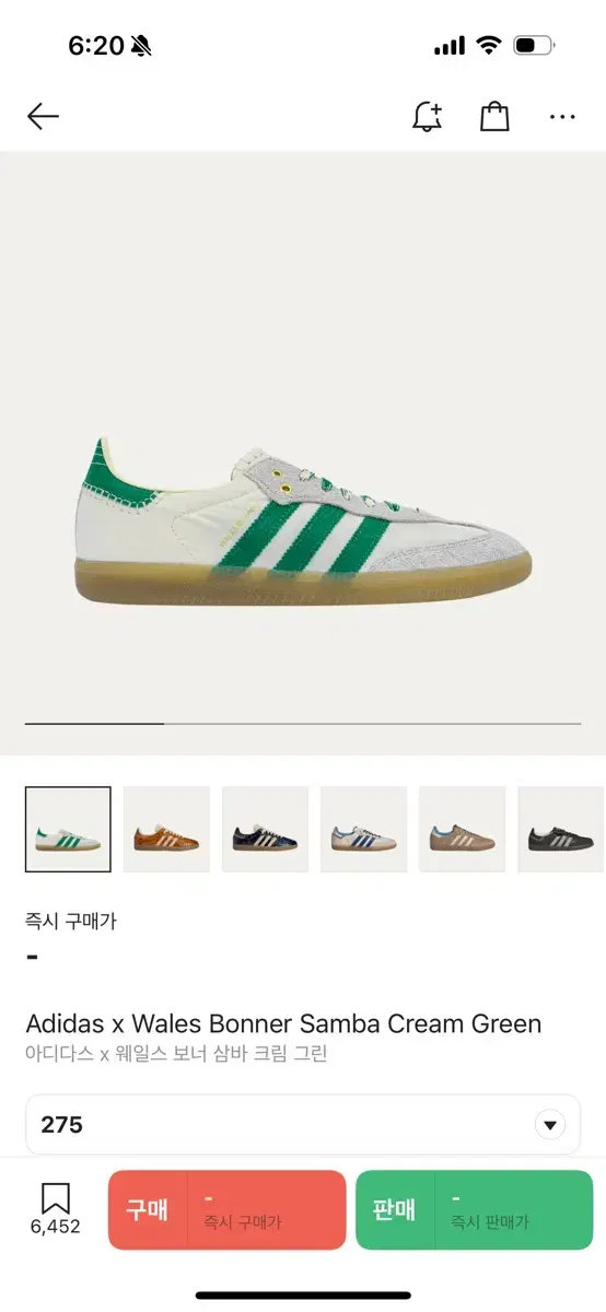 아디다스 삼바 웨일즈보너(그린)/275