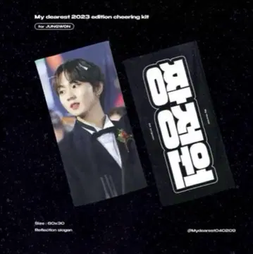 enhypen 양정원 슬로건