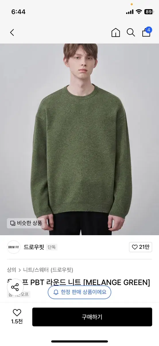 Drawfit Ulsoff PBT Round Knit Melange Green