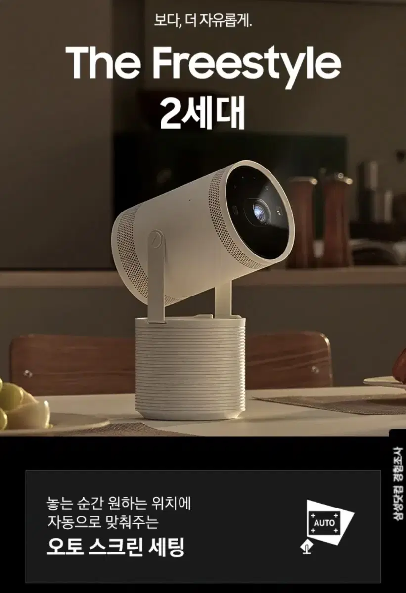 삼성 빔프로젝터 프리스타일 2세대(새상품)팝니다