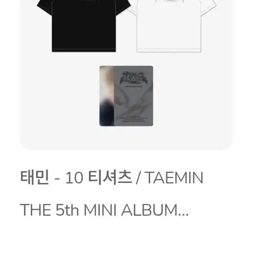 TAEMIN - T-Shirt [The 5th Mini Album 'ETERNAL' Exhibition