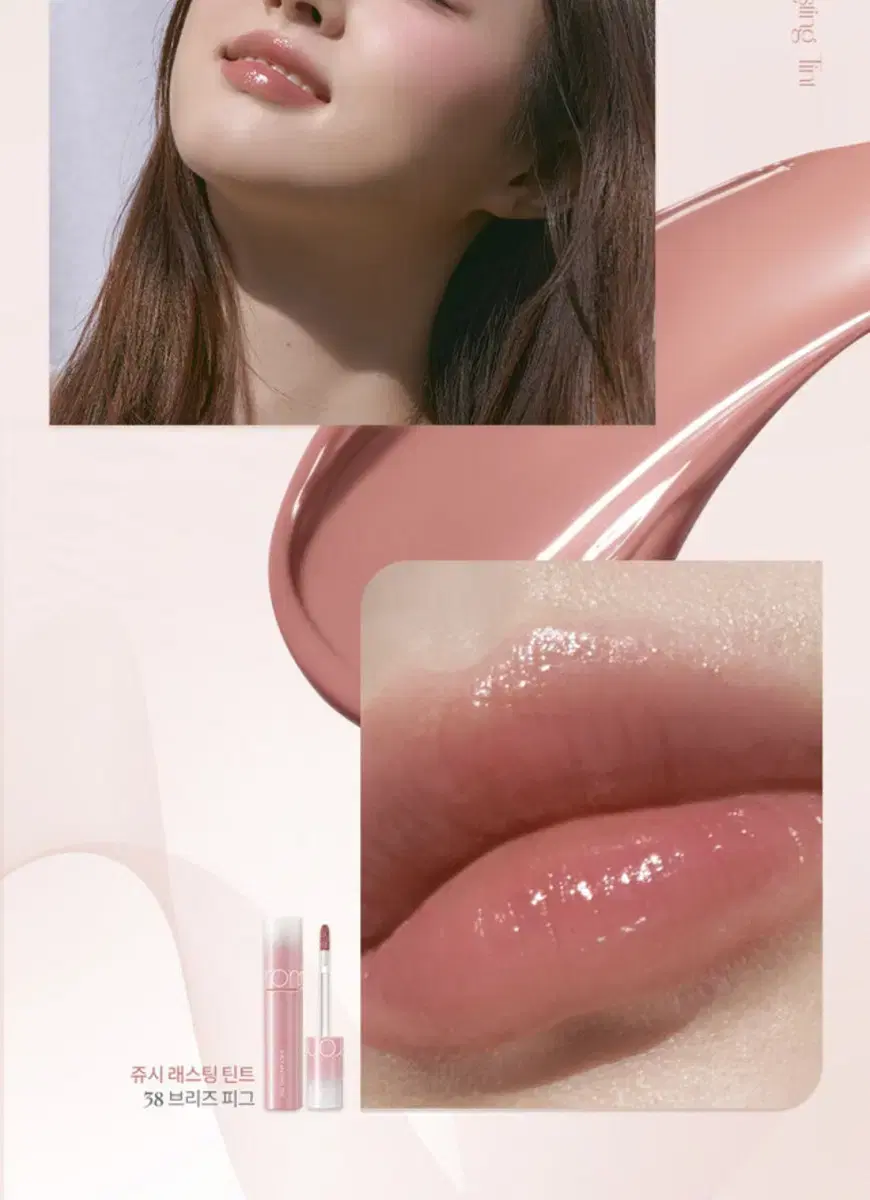 롬앤 쥬시 래스팅 틴트 38 브리즈 피그