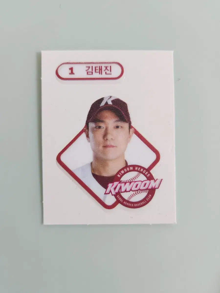 키움 김태진 때부씰