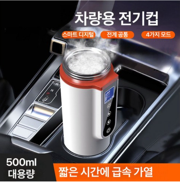 차량용전기포트  보온 주전자 12V 24V 여행용 전기포트  500ML