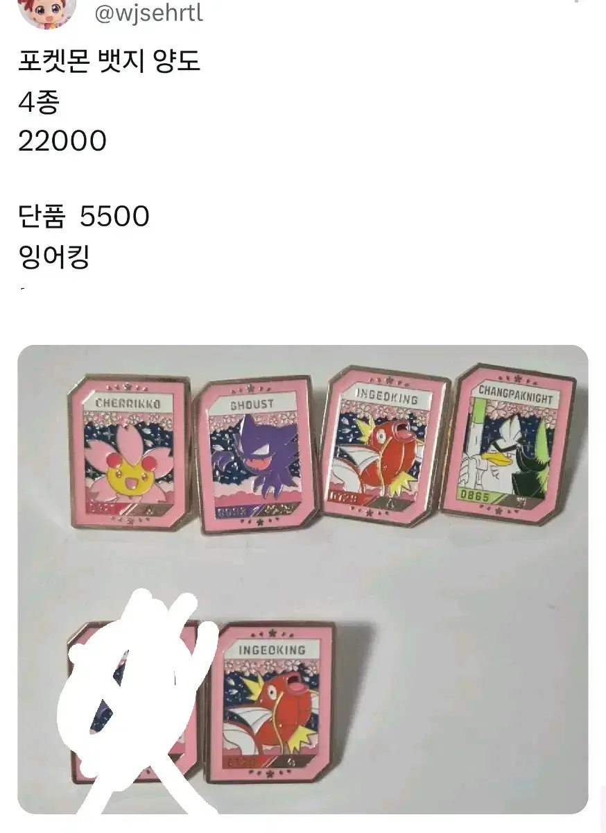 포켓몬 뱃지 양도